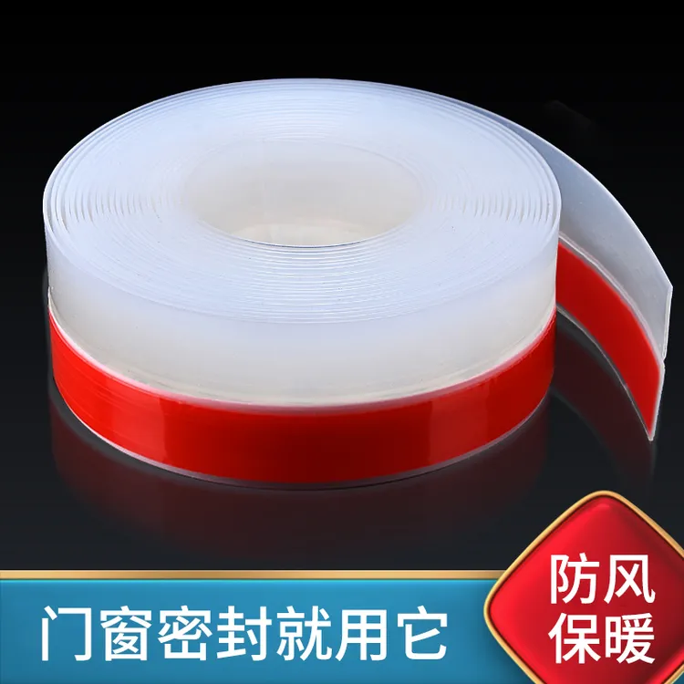 窗户密封条防漏风门缝防风条隔音防风条门低密封条防水条防风胶条