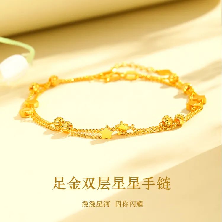 水贝足金999双层星星手链黄金手饰转运珠怦然星动礼物 送女友老婆