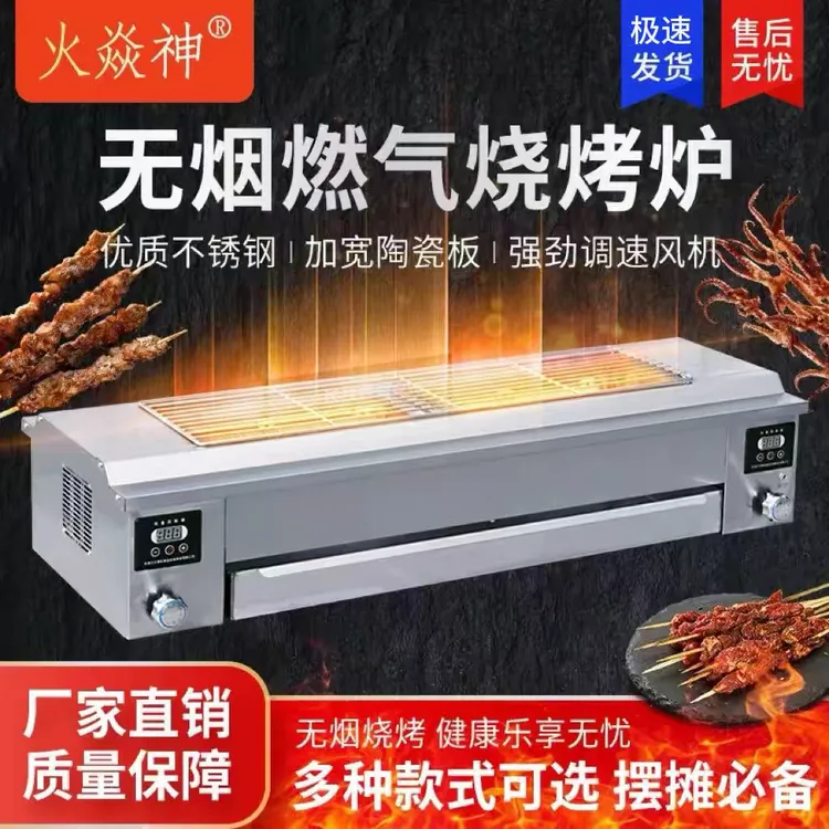 火焱神蓝天博科新款无烟燃气烧烤炉摆摊神器可调速风机烤面筋烤串