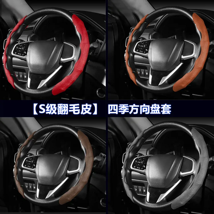 欧叭汽车翻毛皮方向盘套冬季吸汗防滑时尚四季通用运动型耐磨把套