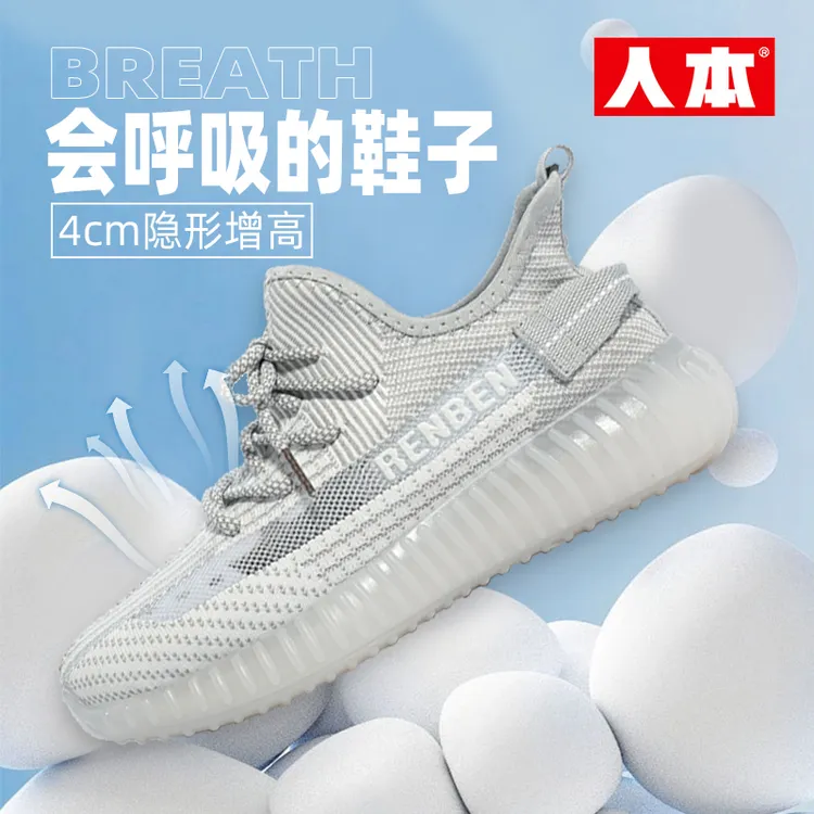 人本2024爆款潮流百搭网面透气椰子鞋轻便飞织网鞋百搭休闲鞋