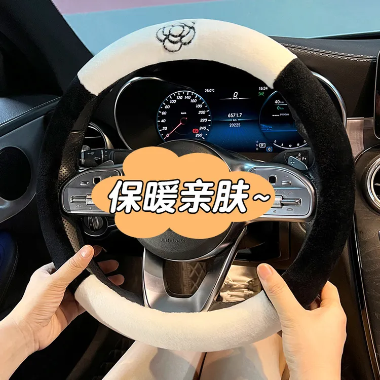 冬季山茶花汽车方向盘套毛绒保暖防滑耐磨车用手把套可爱汽车用品