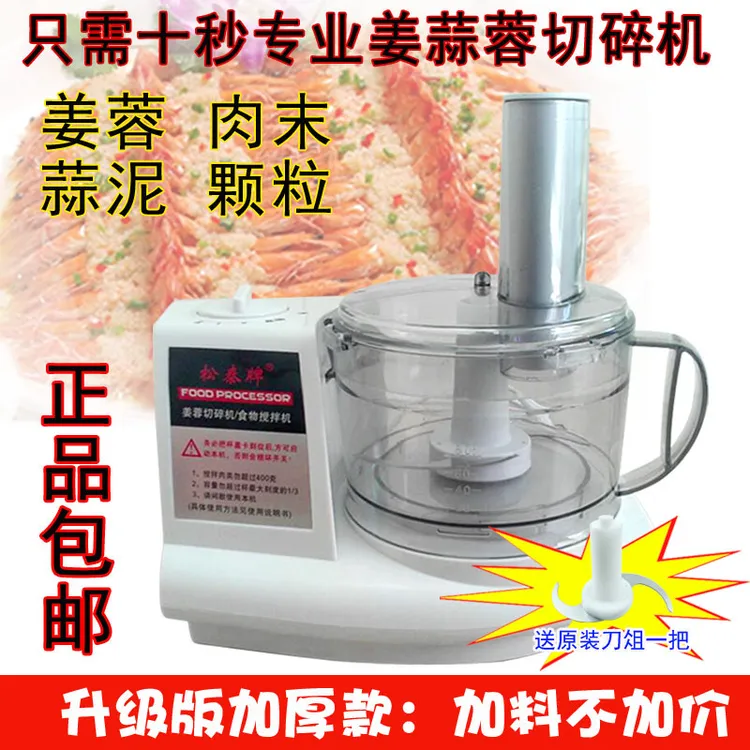 松泰ST-390蒜蓉机电动商用蒜泥神器捣蒜器碎姜大蒜末剁辣椒机家用