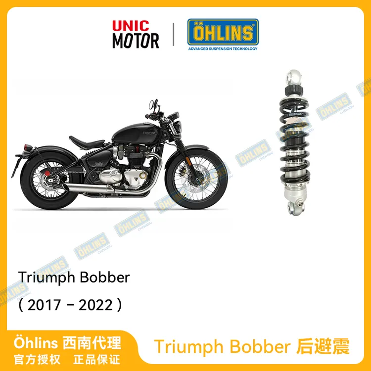 OHLINS 凯旋bobber 欧林斯后减震器 进口避震器 支持调节 现货 