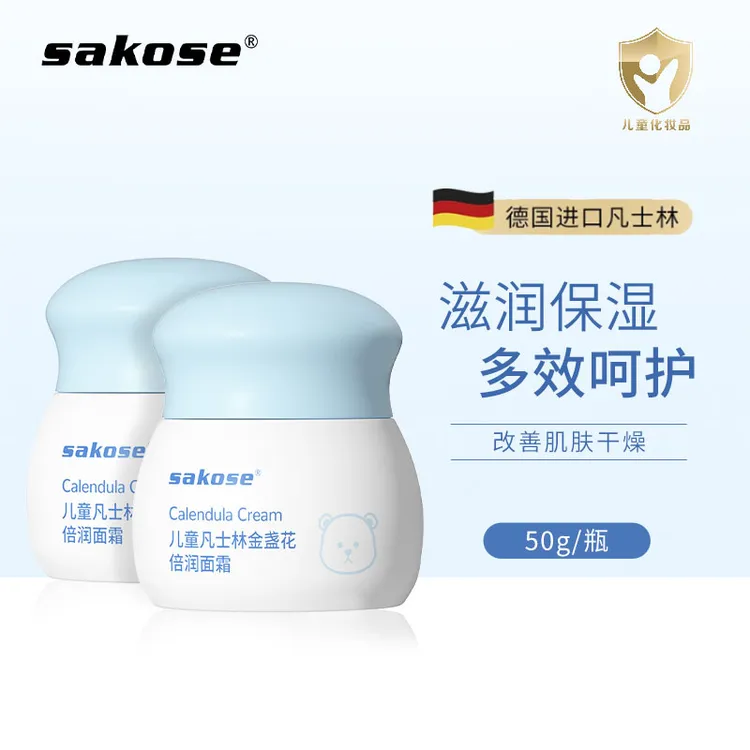 sakose儿童凡士林倍润金盏花面霜秋冬滋润补水宝宝霜清爽不油腻商品图