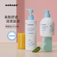 sakose凡士林儿童金盏花倍润身体乳深层滋润保湿清爽大容量
