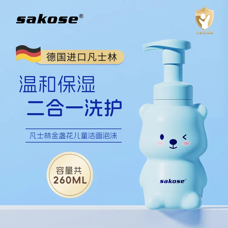 sakose凡士林金盏花儿童洗面奶秋冬温和清洁控油保湿宝宝专用