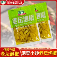 xiang ru/湘汝小米辣老坛泡椒湖南辣椒凉拌腌制调味辣椒商用500g