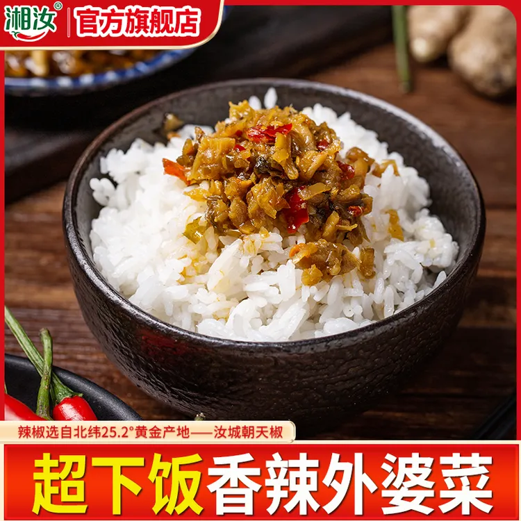 湘汝开味下饭菜210g外婆菜萝卜菜开味下饭酱菜食用