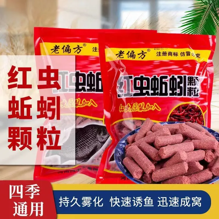 【拍1发5】打窝钓鱼野钓快速黑坑窝料鲫鱼鲤鱼饵料红虫窝料颗粒鱼饵