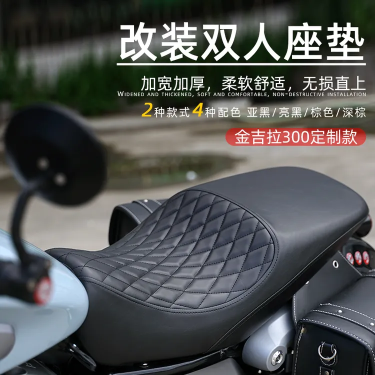 金吉拉300坐垫改装加长双人座垫加宽舒适复古闪300坐垫防滑柔软
