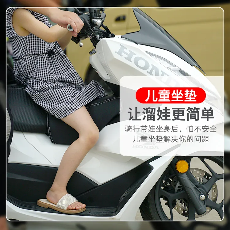 豪爵UHR150油箱小座包NS150GX小坐垫25款PCX160小孩座椅防水透气