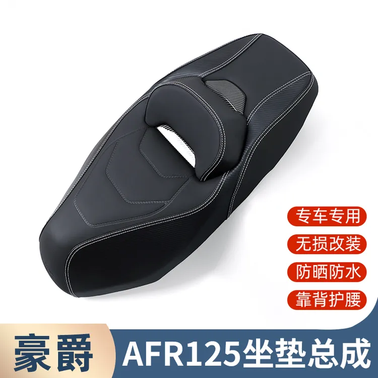 豪爵AFR125/UFD/NFR改装腰靠座垫总成虎鲨VX125座椅靠背防水坐垫