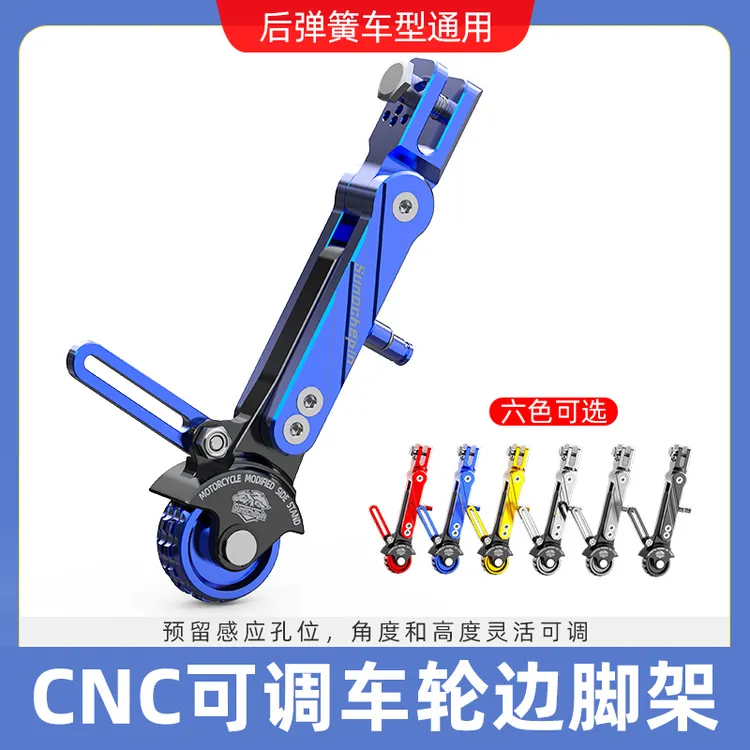 摩托车侧脚架改装小牛NXT侧脚撑电动车侧撑可移动边撑架脚架底座