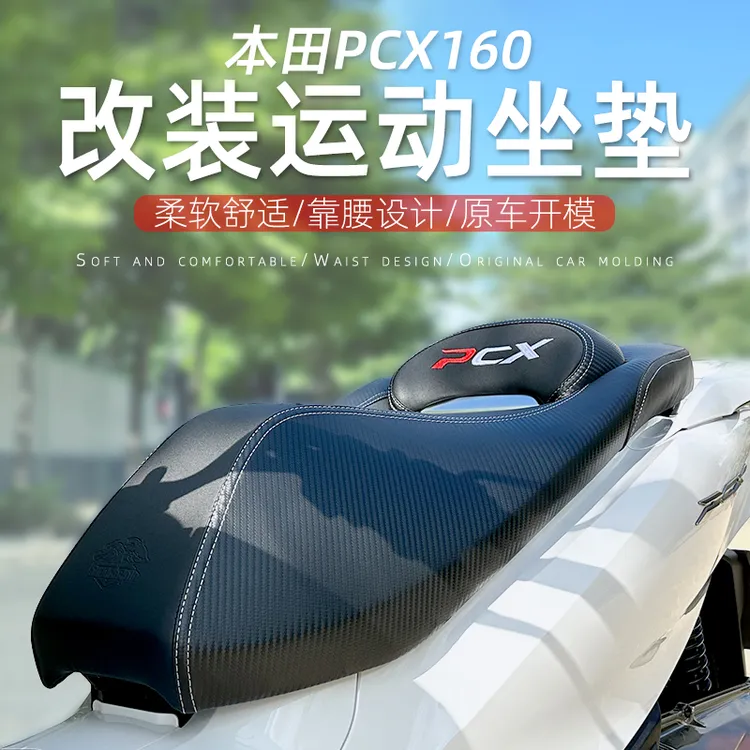 22-25款本田PCX160坐垫改装总成防滑防水坐垫靠腰专车无损安装
