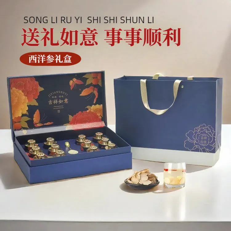 西洋参片礼盒中秋春节送长辈父母营养品礼物节日高档送老年人礼品