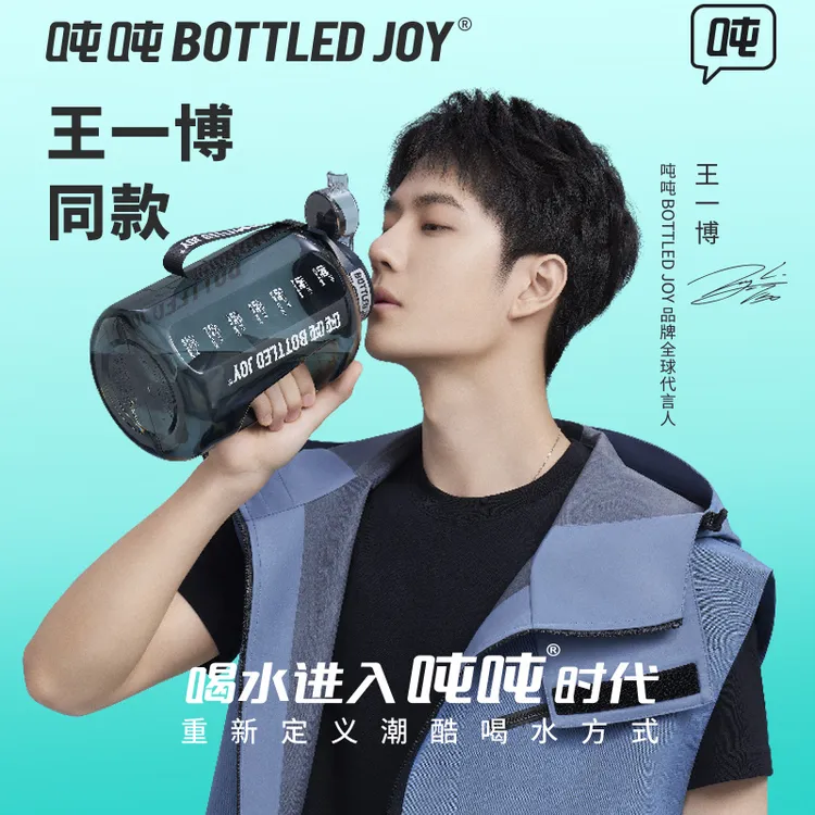 王一博同款吨吨桶tritan运动健身水壶开学军训大容量水杯吨吨杯