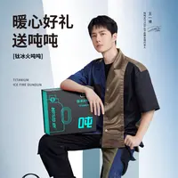 【钛冰火吨吨】保温保冰保鲜杯原生纯钛99.81%含量大容量情人节礼盒