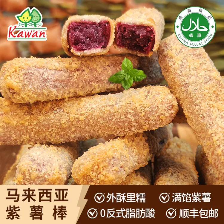 嘉安紫薯棒空气炸锅加热即食正宗紫薯棒粗粮食品拍一发二到手两斤