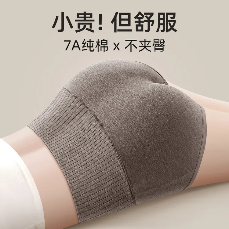 高腰内裤女纯棉100%全棉抗菌透气大码无痕包臀女士三角裤秋冬新款