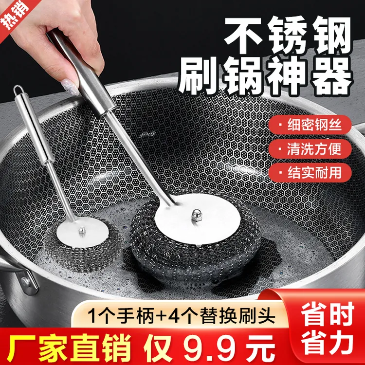【抢！！！5件套】不锈钢锅刷长柄厨房洗碗洗锅钢丝球家用锅刷不掉丝QY