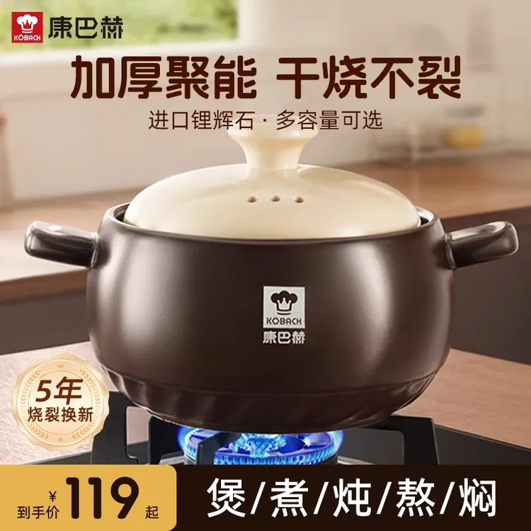 康巴赫砂锅家用燃气炖锅陶瓷煲仔饭炖汤锅耐高温干烧不裂沙锅汤锅