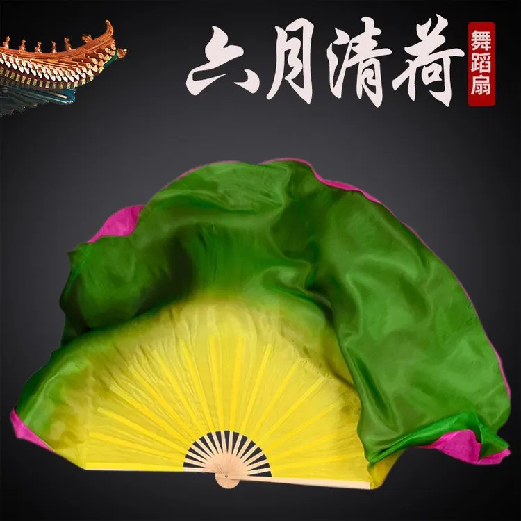 扇子舞扇子六月清荷舞蹈扇跳舞扇双面双色加长渐变古典胶州秧歌扇
