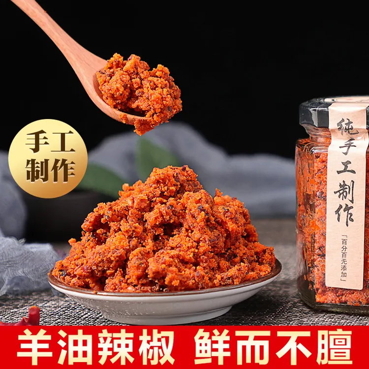 羊油辣椒 羊肉烩面饸饹面羊杂汤红油辣椒羊肉汤提味增香150克包邮