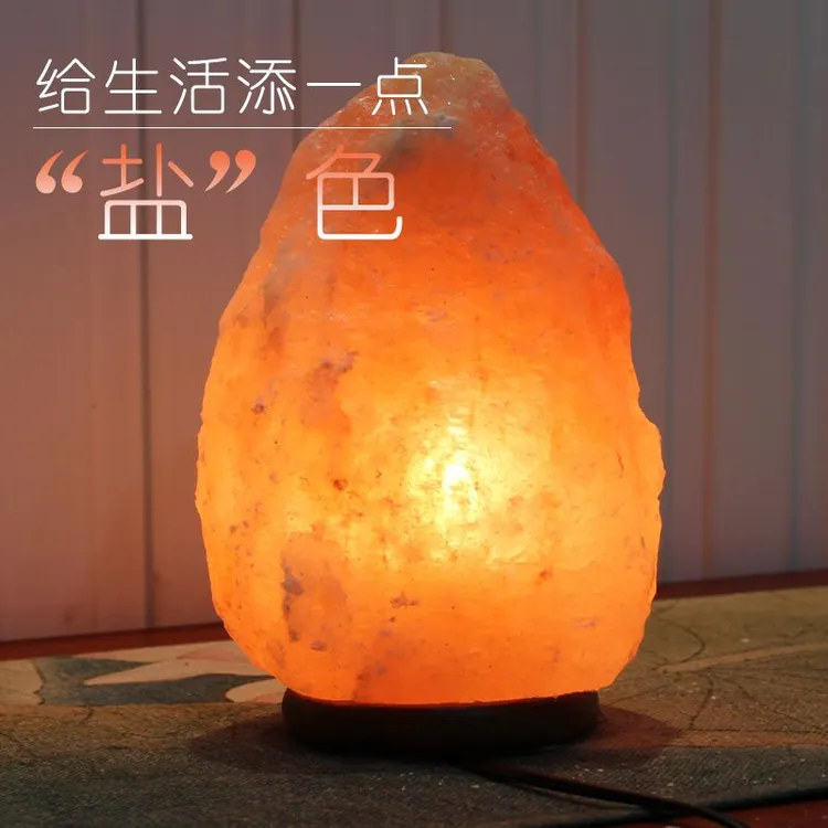 喜马拉雅盐灯家用简约装饰氛围小夜灯矿石灯卧室客厅台灯能量灯