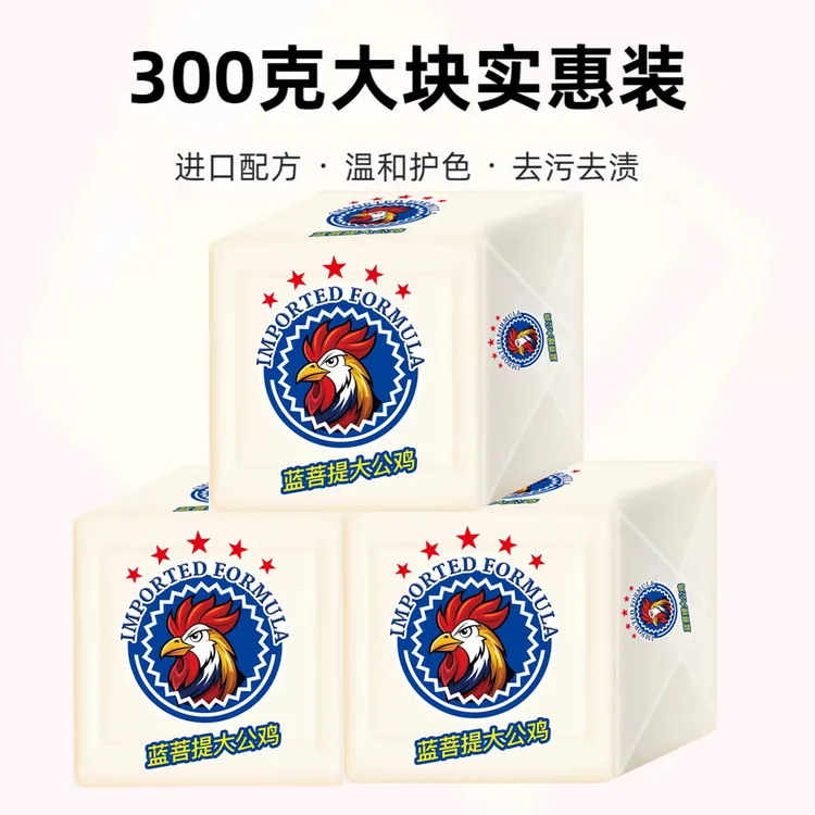 蓝菩提蓝菩提马赛椰油洗衣皂300g内衣内裤清洁去污肥皂家用手工