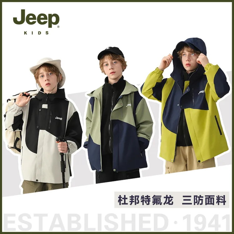 Jeep三合一童装儿童冲锋外套夹克24冬加绒加厚男童潮流拼色两件套