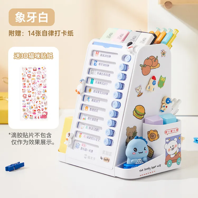 猫自律旋转笔筒书桌收纳学生桌面文具自律打卡器多功能大容量笔筒