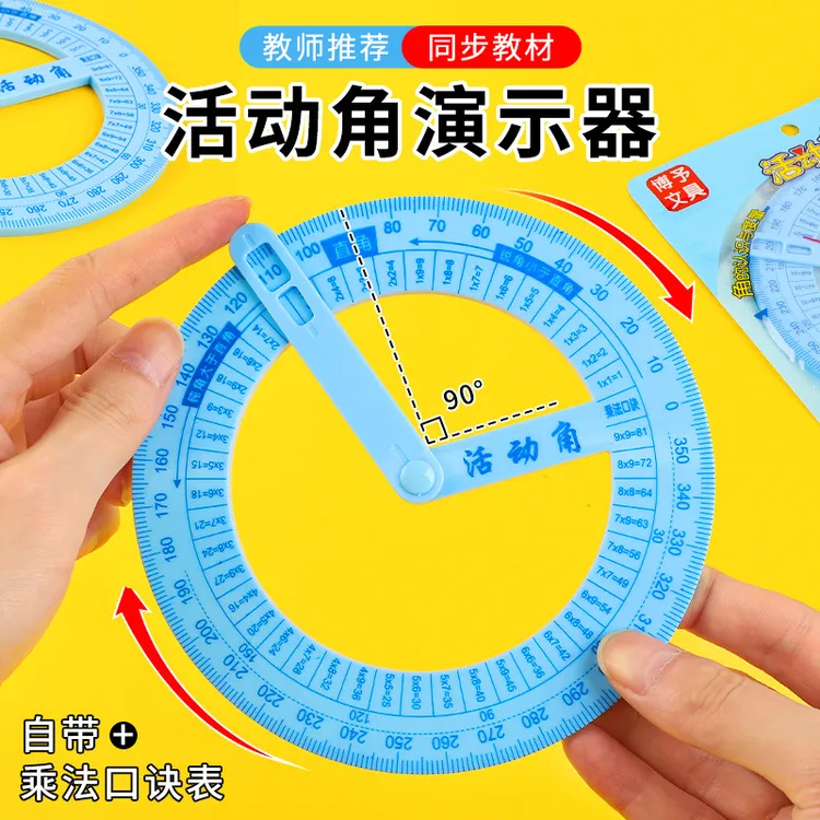 活动角教具学生二年级角的初步认识学具直角锐角钝角量角器