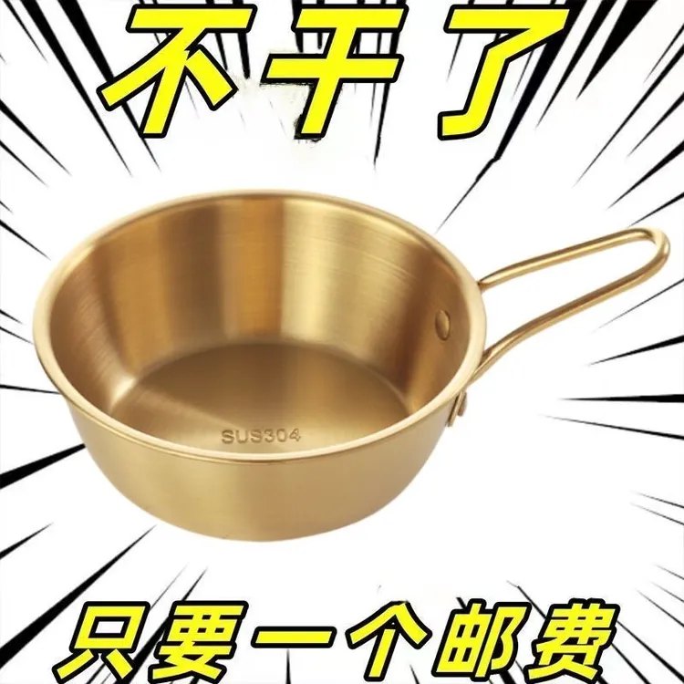 不锈钢泡面碗家用韩式米酒碗饭碗小吃嗦粉碗金色加厚调料碗金碗