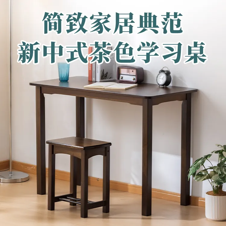 家用书桌简约电脑桌台式实木长方桌楠竹胡桃色北欧学习办公小桌子