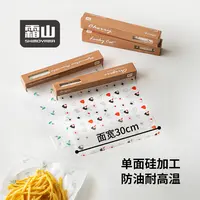【达播福袋】霜山食品级烘焙硅油纸风信子
