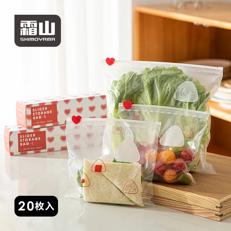 【霜山】拉链式食品保鲜袋厨房冰箱密封袋爱心滑扣外出旅行分装袋