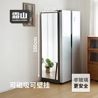 日本霜山壁挂全身镜家用卧室可悬挂镜子带站脚落地镜宿舍试衣镜
