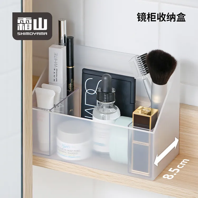 【直播福利抢】镜柜化妆品收纳盒护肤品塑料整理盒桌面置物