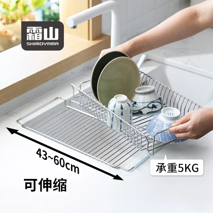 【霜山】伸缩沥水套装不锈钢碗碟沥水架厨房置物架台面多功能收纳架