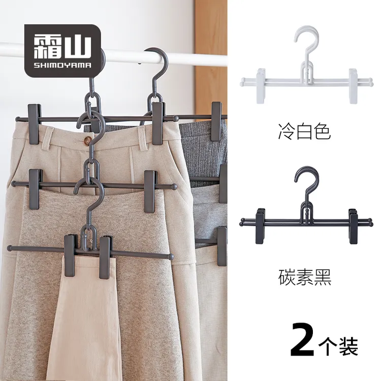 【霜山】可叠加裤架裙夹塑料衣架衣柜阳台无痕挂裤子专用晾衣晒衣架