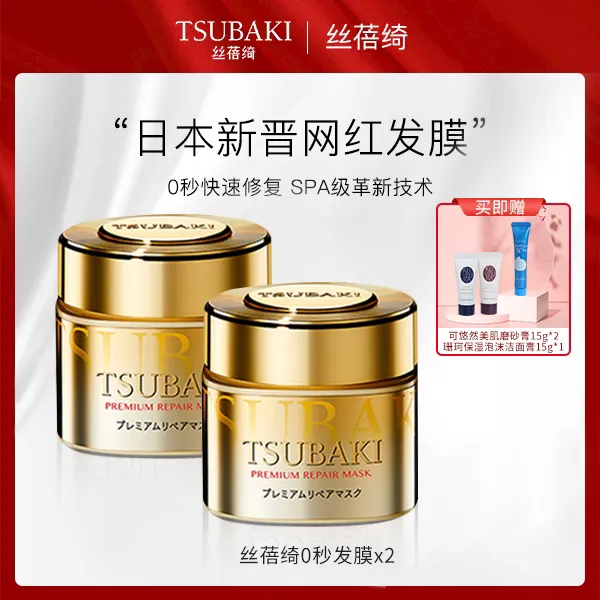 TSUBAKI/丝蓓绮发膜金色护发素180g*2 进口修护烫染养发丝滑多效