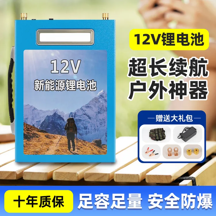 12v锂电池大容量120AH80ah超轻户外锂电瓶疝气灯逆变器摆摊照明
