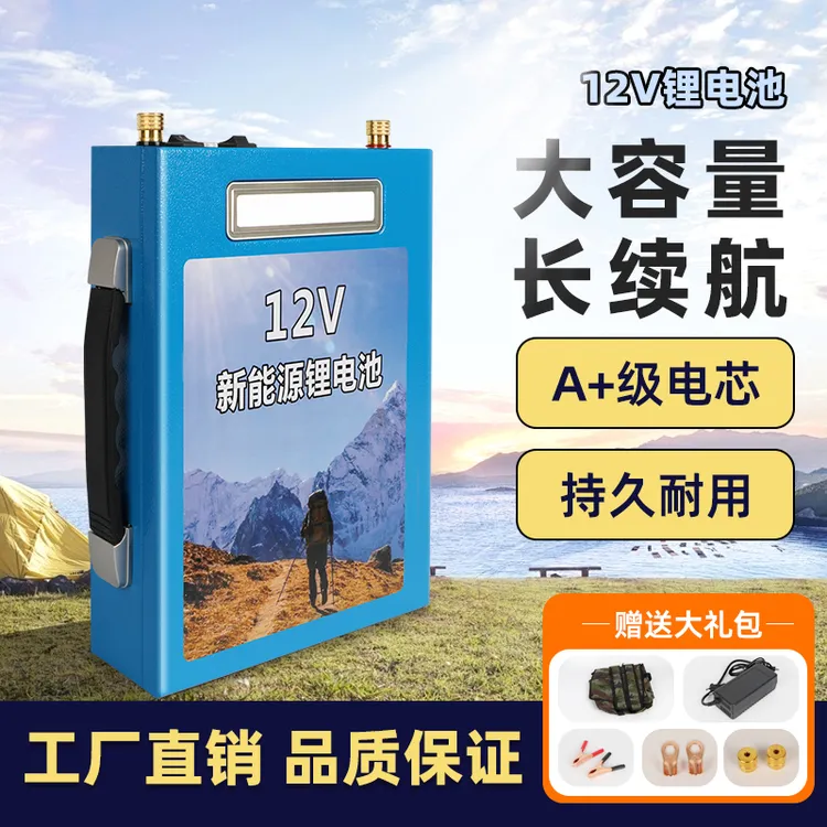 12v锂电池大容量120AH80ah超轻户外锂电瓶疝气灯逆变器摆摊照明