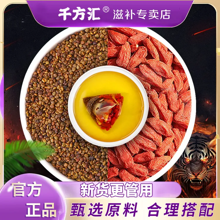 枸杞沙苑子精选独立茶包 90克/罐颗粒饱满 好货组合泡水自然原生