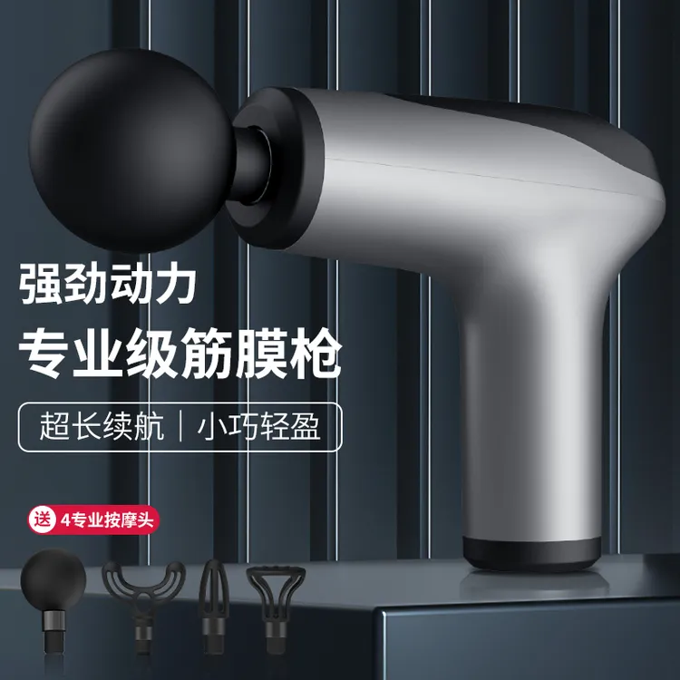 筋膜枪肌肉放松按摩器仪肌颈枪专业级健身肌颈膜送女友老公多功能