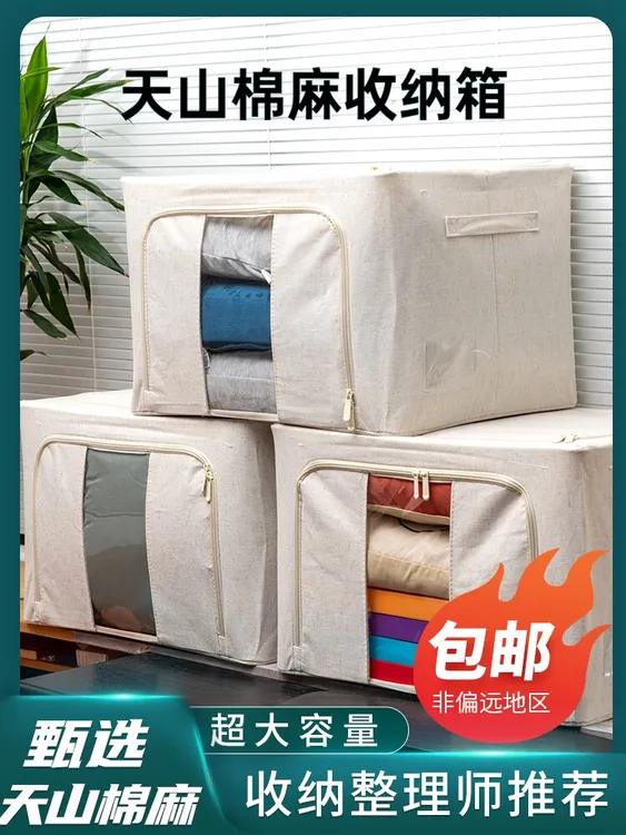 大容量可折叠不变形防潮防水可视衣柜收纳箱搬家家用特大号储物