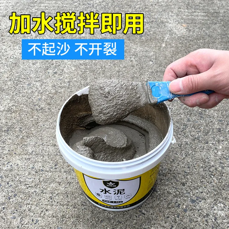 墙地面修补砂浆水泥高硬度强度路面凝固沙子混合家用外墙地砖填缝