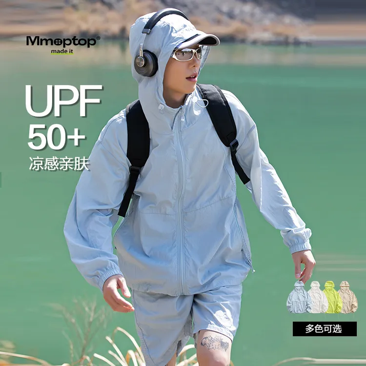 MMOPTOP夏季户外钓鱼轻薄外套防晒衣防紫外线冰丝薄款连帽防晒服