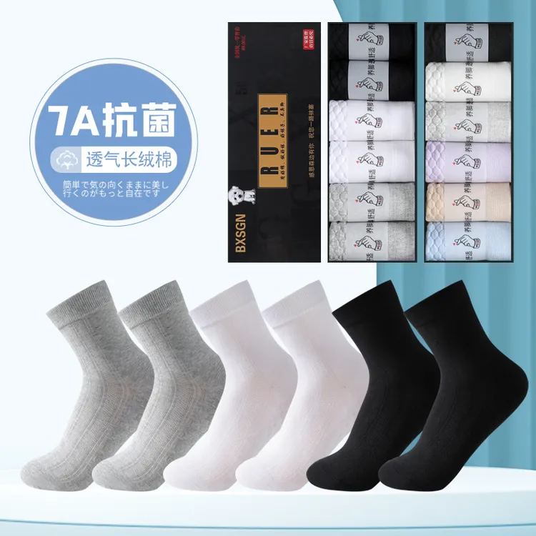 彼心男女防臭防滑艾草香薰四季袜